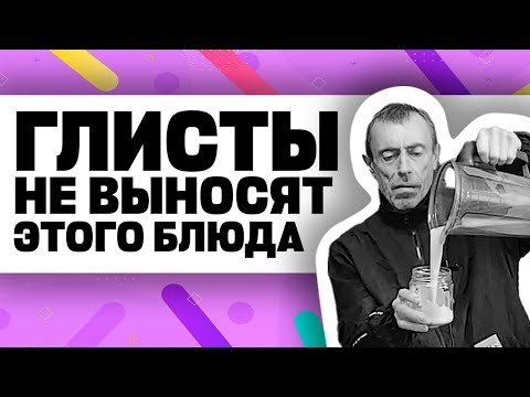 A férgeket kezelik A férgek gyermekeiben megelőzés céljából
